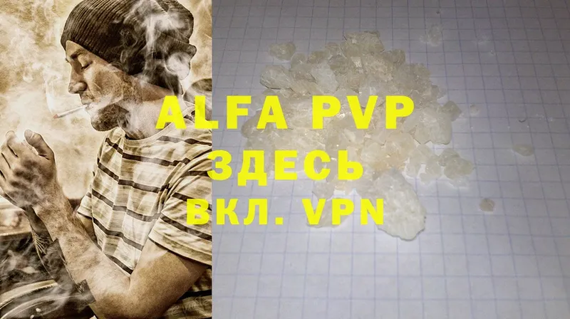 Alpha PVP мука Гаврилов Посад