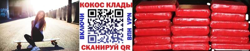 КОКАИН Колумбийский  Гаврилов Посад 