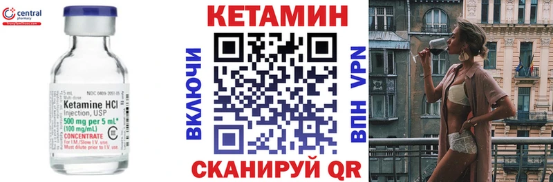 КЕТАМИН ketamine  купить наркоту  Гаврилов Посад 