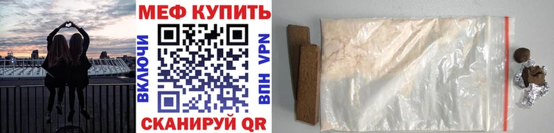 Меф мяу мяу кристаллы Гаврилов Посад